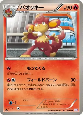 Simisear Pokemon card from Psycho Drive