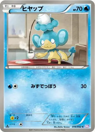 Panpour Pokemon card from Psycho Drive