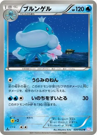 Jellicent Pokemon card from Psycho Drive