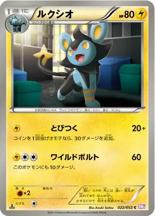 Luxio Pokemon card from Psycho Drive