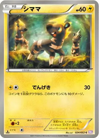 Blitzle Pokemon card from Psycho Drive