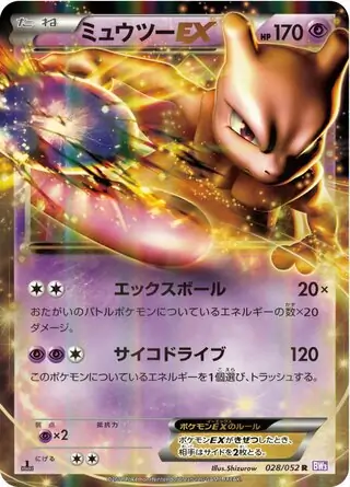 Mewtwo-EX Pokemon card from Psycho Drive