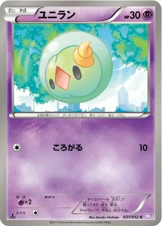 Solosis Pokemon card from Psycho Drive