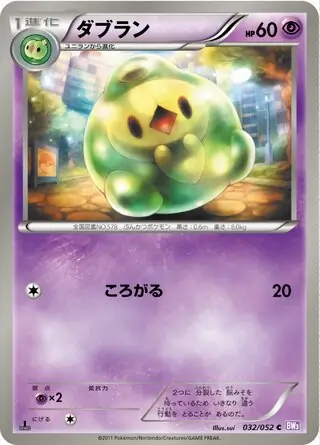 Duosion Pokemon card from Psycho Drive