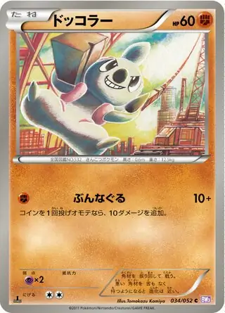 Timburr Pokemon card from Psycho Drive