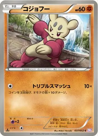 Mienfoo Pokemon card from Psycho Drive