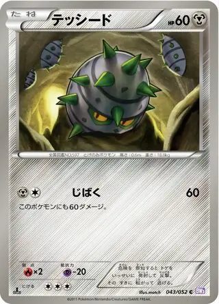 Ferroseed Pokemon card from Psycho Drive