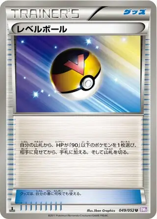Level Ball Pokemon card from Psycho Drive