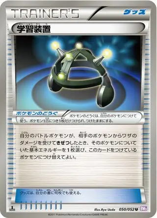EXP.ALL Pokemon card from Psycho Drive