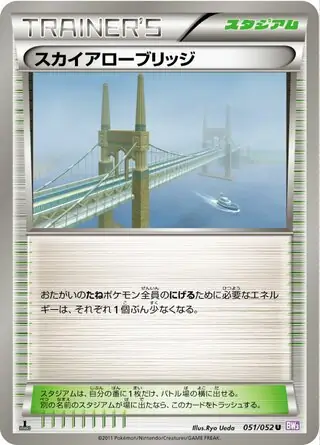 Skyarrow Bridge Pokemon card from Psycho Drive