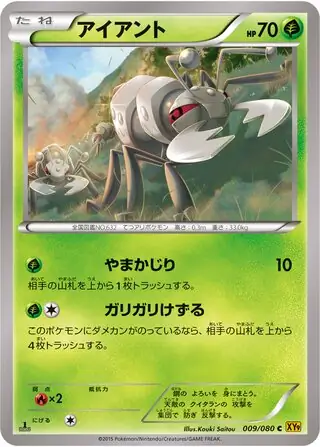 Durant Pokemon card from Rage of the Broken Heavens