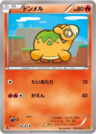 Numel Pokemon card from Rage of the Broken Heavens