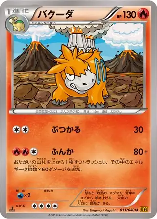 Camerupt Pokemon card from Rage of the Broken Heavens