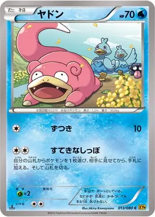 Slowpoke Pokemon card from Rage of the Broken Heavens