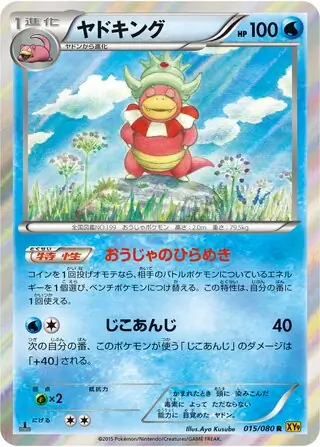 Slowking Pokemon card from Rage of the Broken Heavens