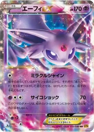 Espeon-EX Pokemon card from Rage of the Broken Heavens