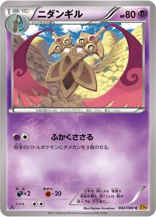 Doublade Pokemon card from Rage of the Broken Heavens