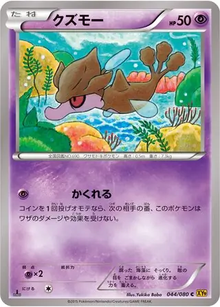 Skrelp Pokemon card from Rage of the Broken Heavens