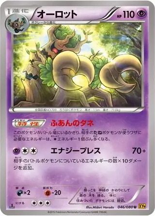 Trevenant Pokemon card from Rage of the Broken Heavens