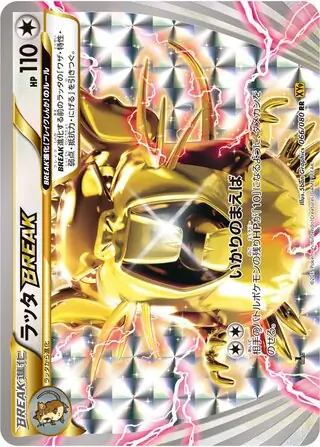 Raticate BREAK Pokemon card from Rage of the Broken Heavens