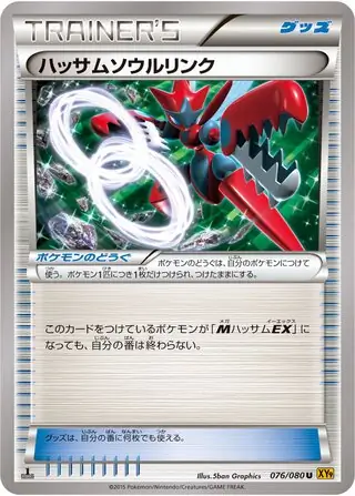 Scizor Spirit Link Pokemon card from Rage of the Broken Heavens
