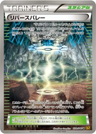 Reverse Valley Pokemon card from Rage of the Broken Heavens