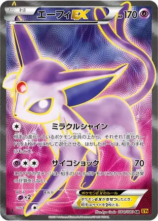 Espeon-EX Pokemon card from Rage of the Broken Heavens