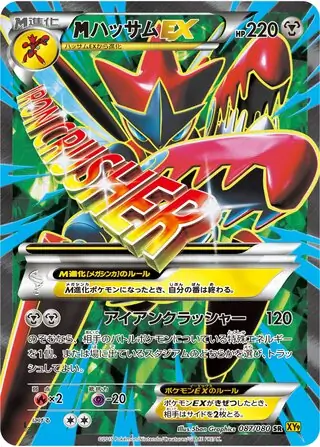 M Scizor-EX Pokemon card from Rage of the Broken Heavens