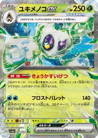 Froslass ex Pokemon card from Raging Surf