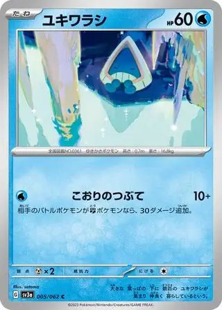 Snorunt Pokemon card from Raging Surf