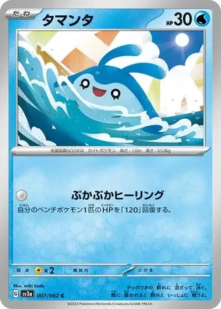 Mantyke Pokemon card from Raging Surf