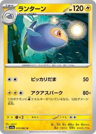 Lanturn Pokemon card from Raging Surf