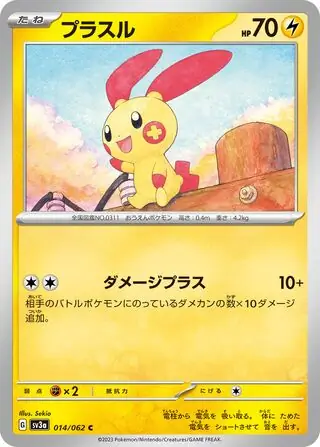 Plusle Pokemon card from Raging Surf
