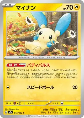 Minun Pokemon card from Raging Surf