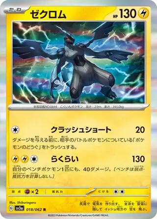 Zekrom Pokemon card from Raging Surf