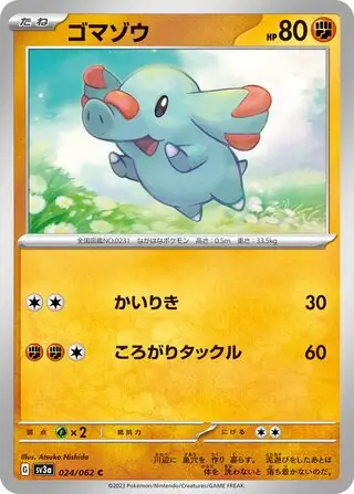 Phanpy Pokemon card from Raging Surf