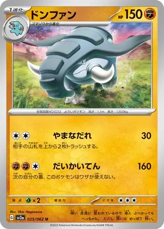 Donphan Pokemon card from Raging Surf