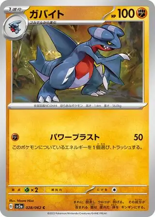 Gabite Pokemon card from Raging Surf
