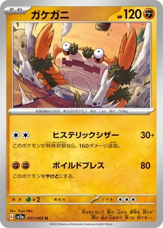 Klawf Pokemon card from Raging Surf