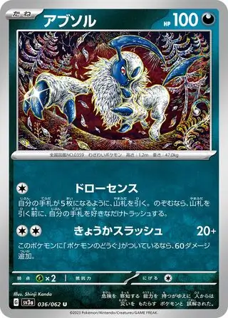 Absol Pokemon card from Raging Surf