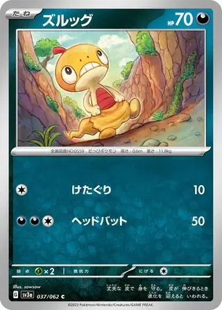 Scraggy Pokemon card from Raging Surf