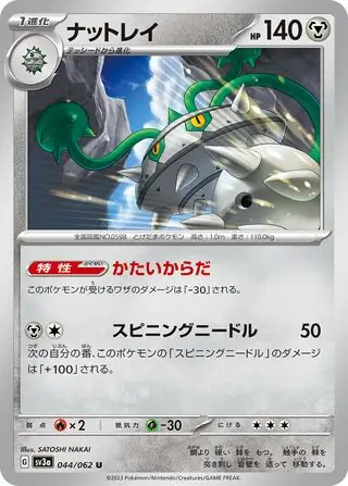 Ferrothorn Pokemon card from Raging Surf