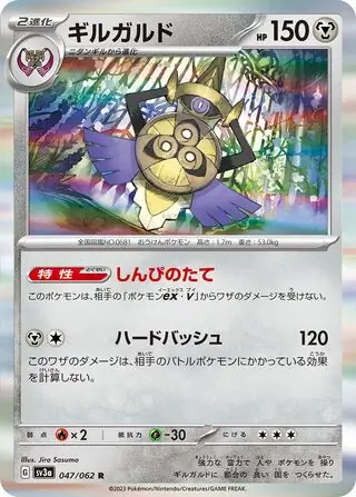 Aegislash Pokemon card from Raging Surf