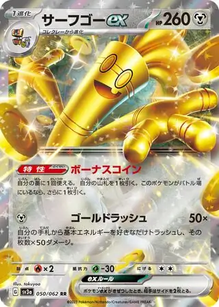Gholdengo ex Pokemon card from Raging Surf