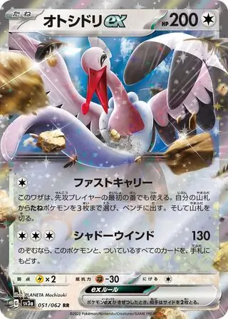 Bombirdier ex Pokemon card from Raging Surf