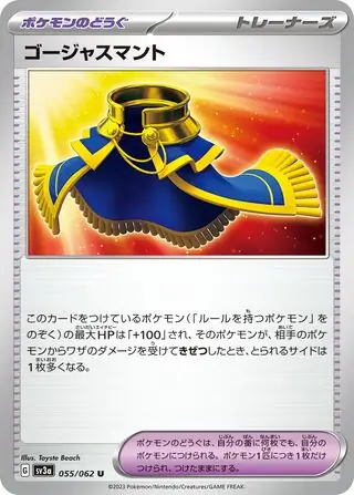Luxury Cape Pokemon card from Raging Surf