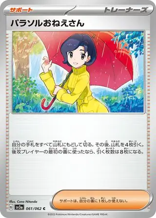 Parasal Lady Pokemon card from Raging Surf