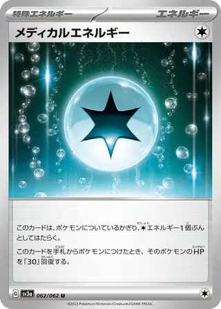 Medical Energy Pokemon card from Raging Surf