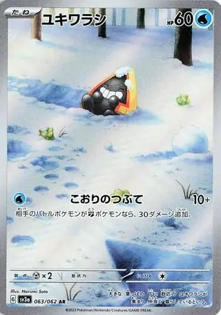 Snorunt Pokemon card from Raging Surf