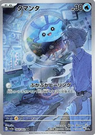 Mantyke Pokemon card from Raging Surf